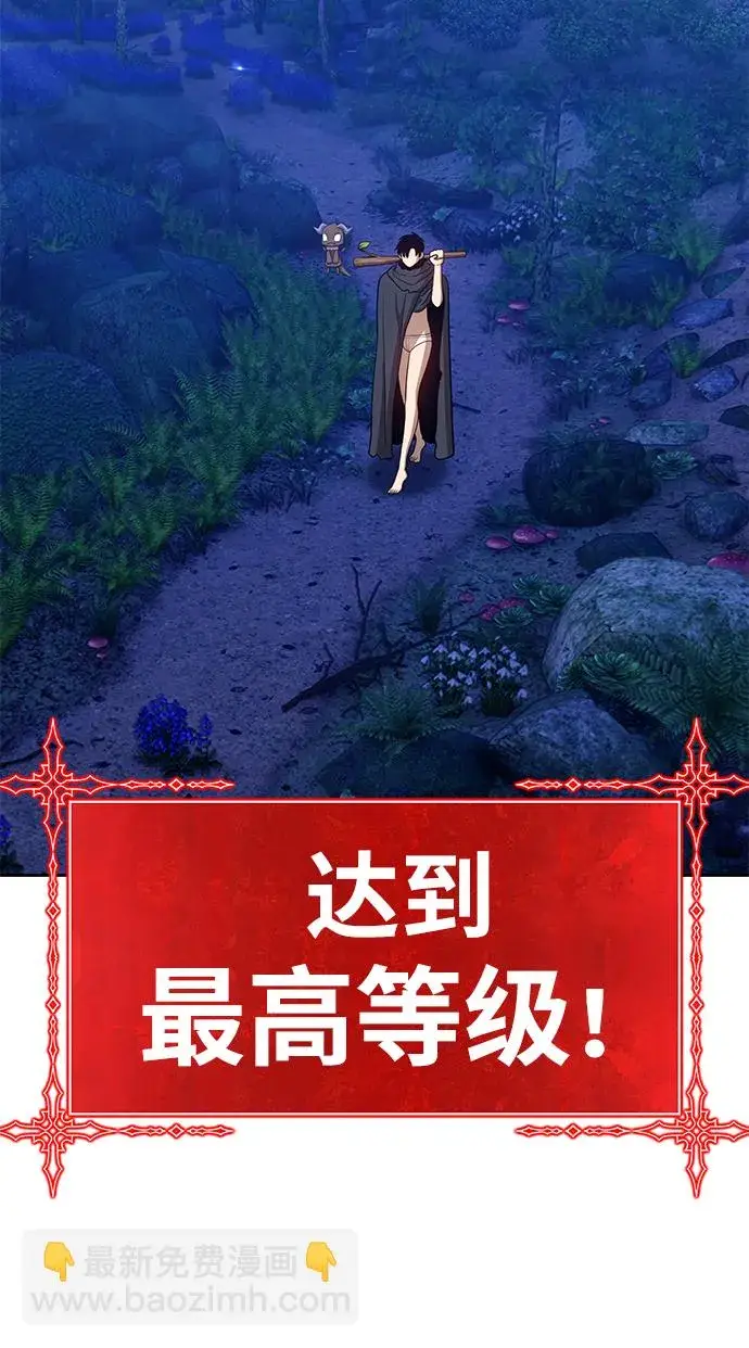《99强化木棍》[第10话] 突破满级图23