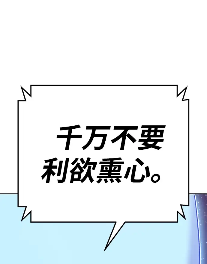 《99强化木棍》[第10话] 突破满级图236