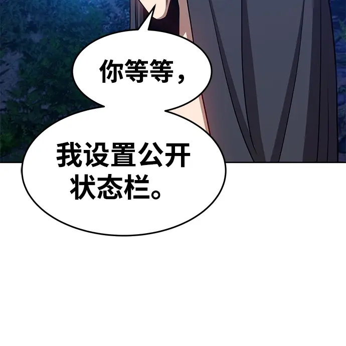 《99强化木棍》[第10话] 突破满级图26