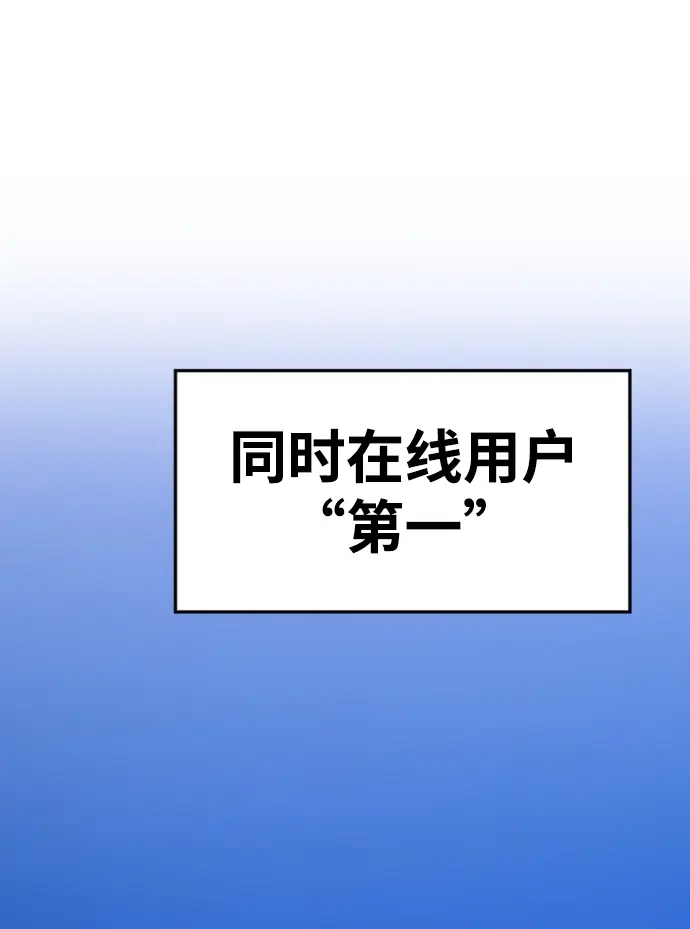 《99强化木棍》[第10话] 突破满级图36