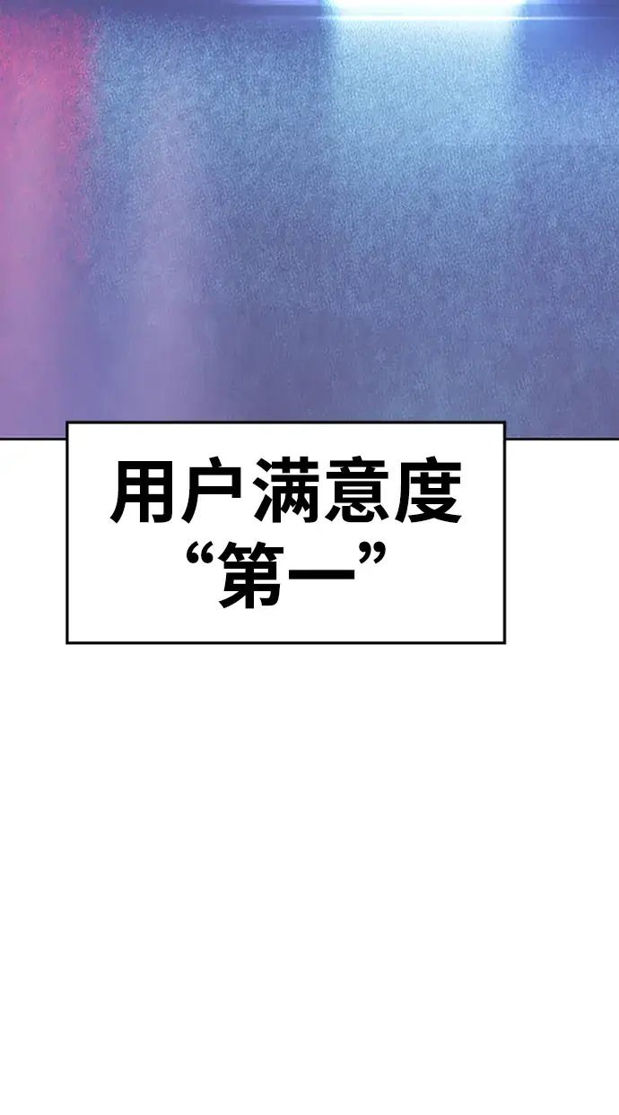 《99强化木棍》[第10话] 突破满级图38