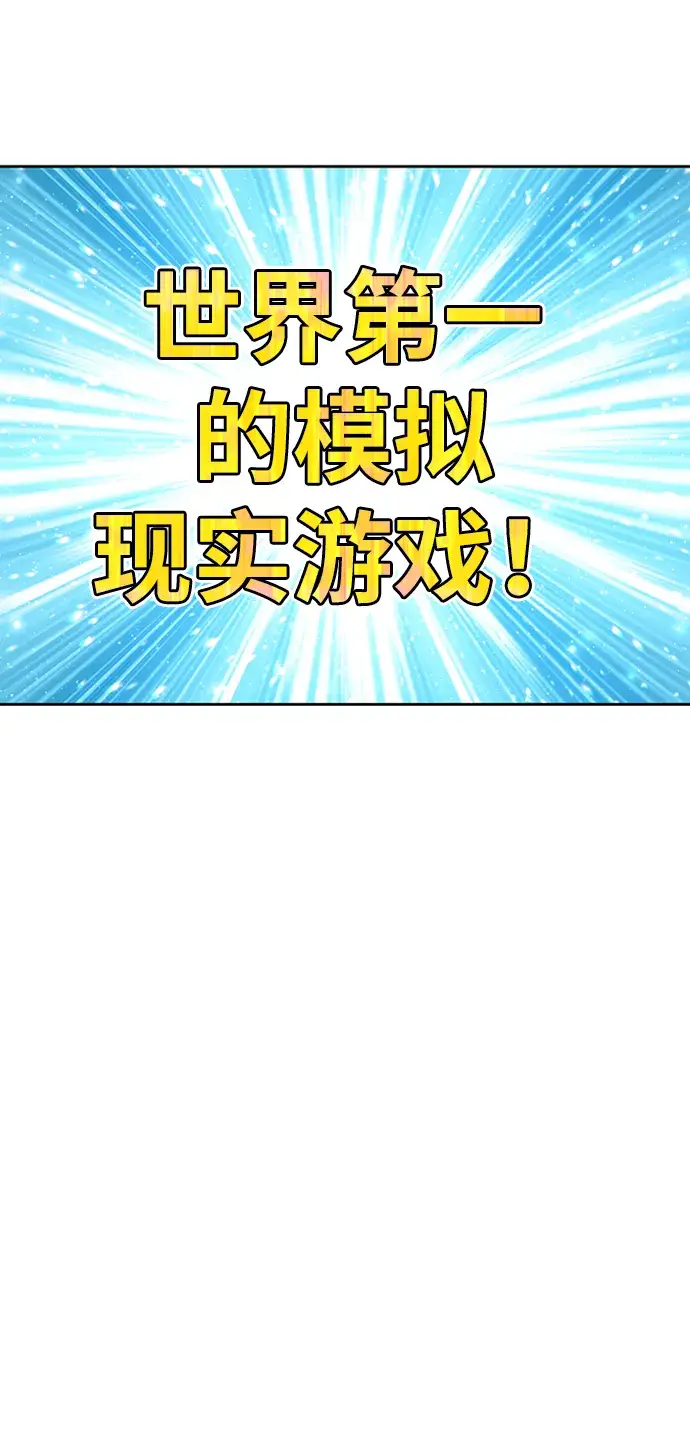 《99强化木棍》[第10话] 突破满级图39