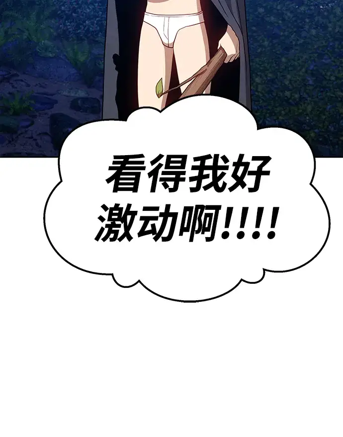 《99强化木棍》[第10话] 突破满级图53