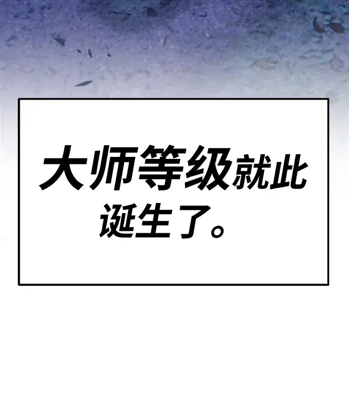 《99强化木棍》[第10话] 突破满级图67