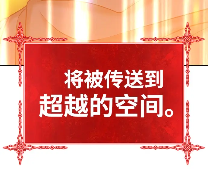 《99强化木棍》[第10话] 突破满级图74