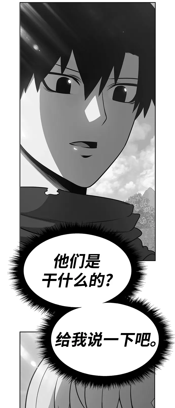 《99强化木棍》[第10话] 突破满级图88