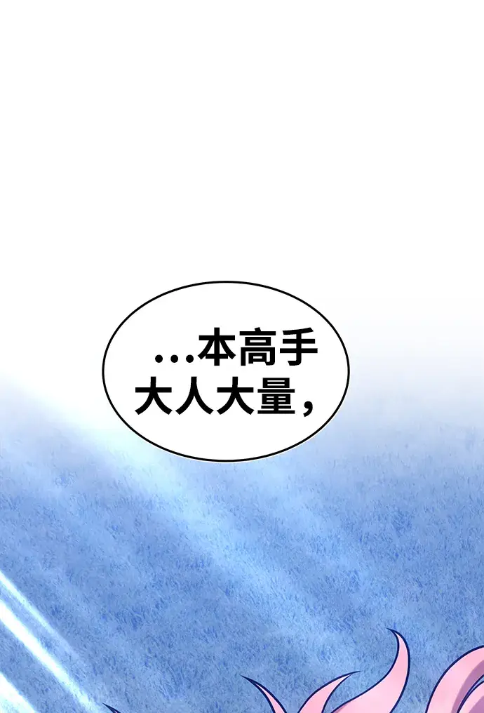 《99强化木棍》[第10话] 突破满级图92