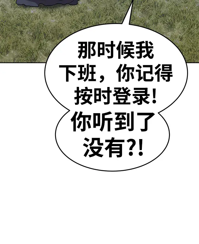 《99强化木棍》[第11话] 我从穷光蛋变成富豪的故事（1）图131