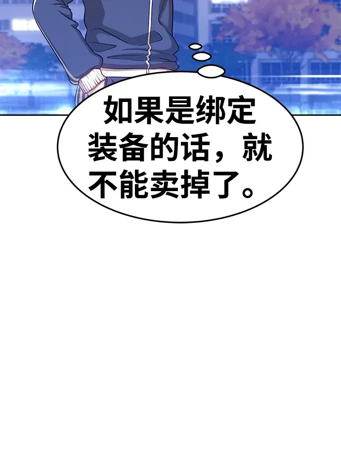 《99强化木棍》[第11话] 我从穷光蛋变成富豪的故事（1）图151