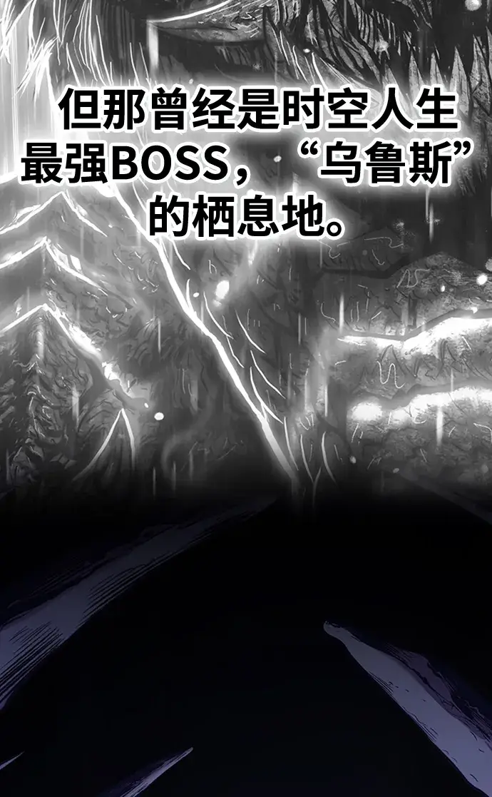 《99强化木棍》[第11话] 我从穷光蛋变成富豪的故事（1）图182