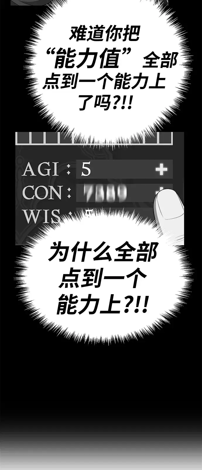 《99强化木棍》[第11话] 我从穷光蛋变成富豪的故事（1）图39