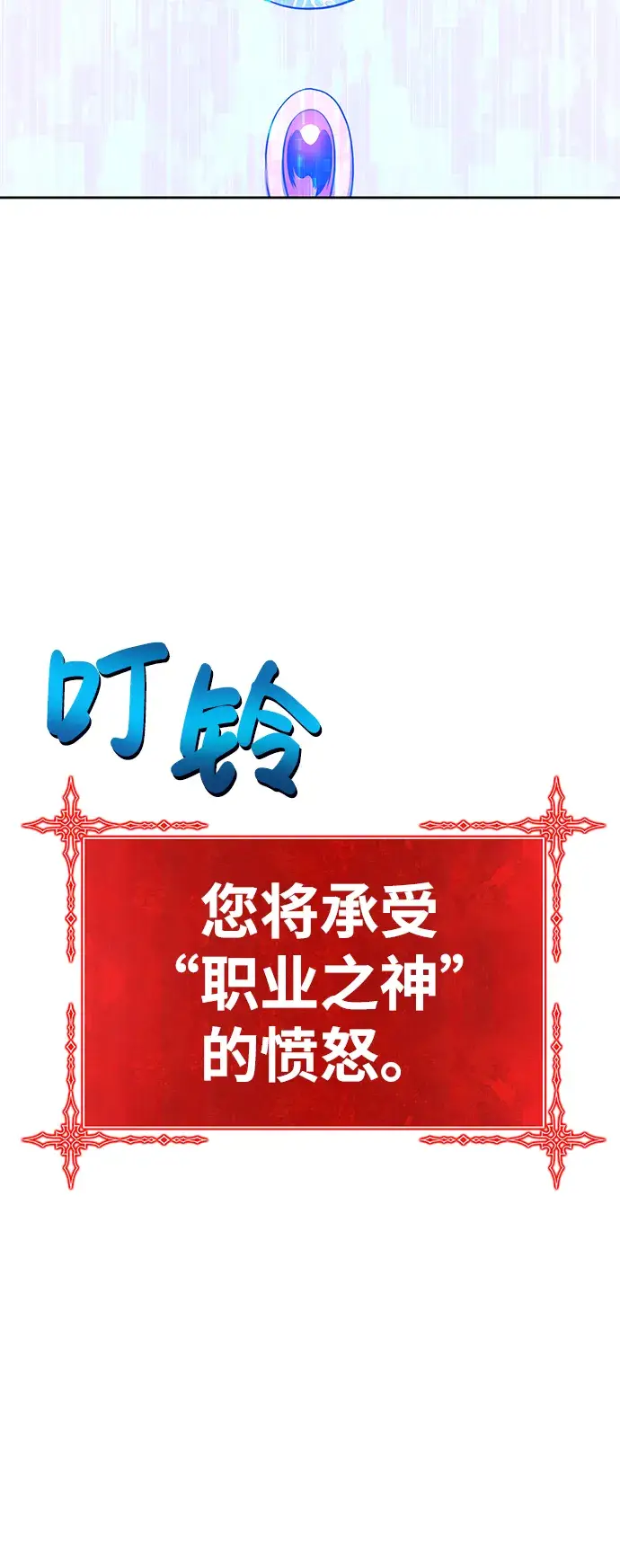 《99强化木棍》[第11话] 我从穷光蛋变成富豪的故事（1）图4