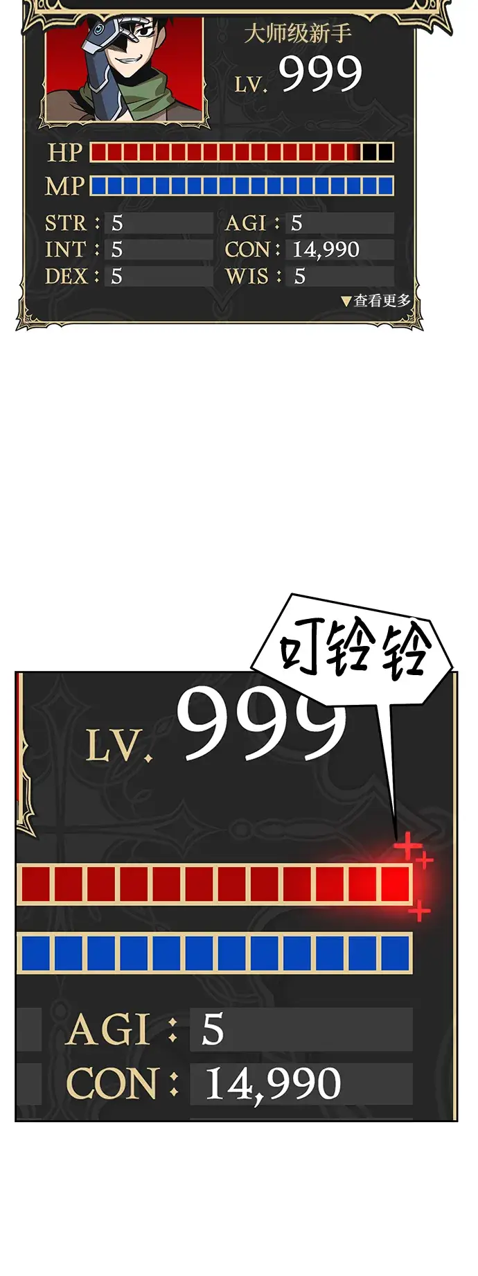 《99强化木棍》[第11话] 我从穷光蛋变成富豪的故事（1）图46