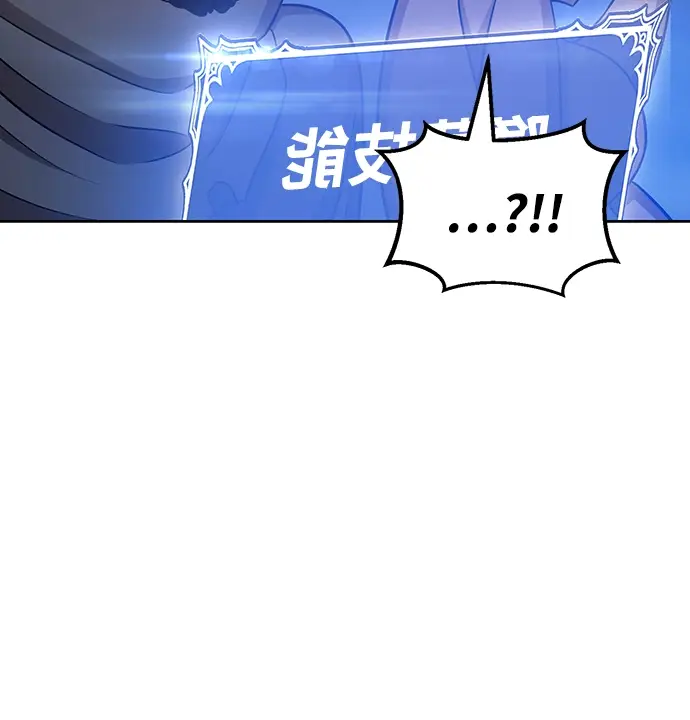 《99强化木棍》[第11话] 我从穷光蛋变成富豪的故事（1）图48