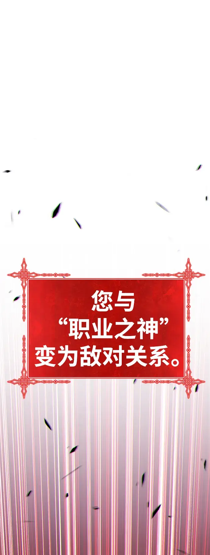《99强化木棍》[第11话] 我从穷光蛋变成富豪的故事（1）图6