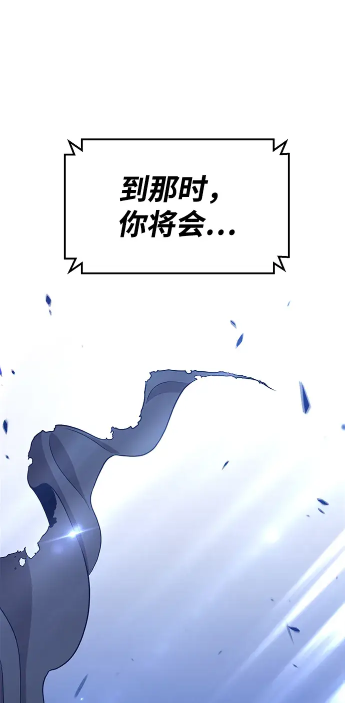 《99强化木棍》[第11话] 我从穷光蛋变成富豪的故事（1）图79