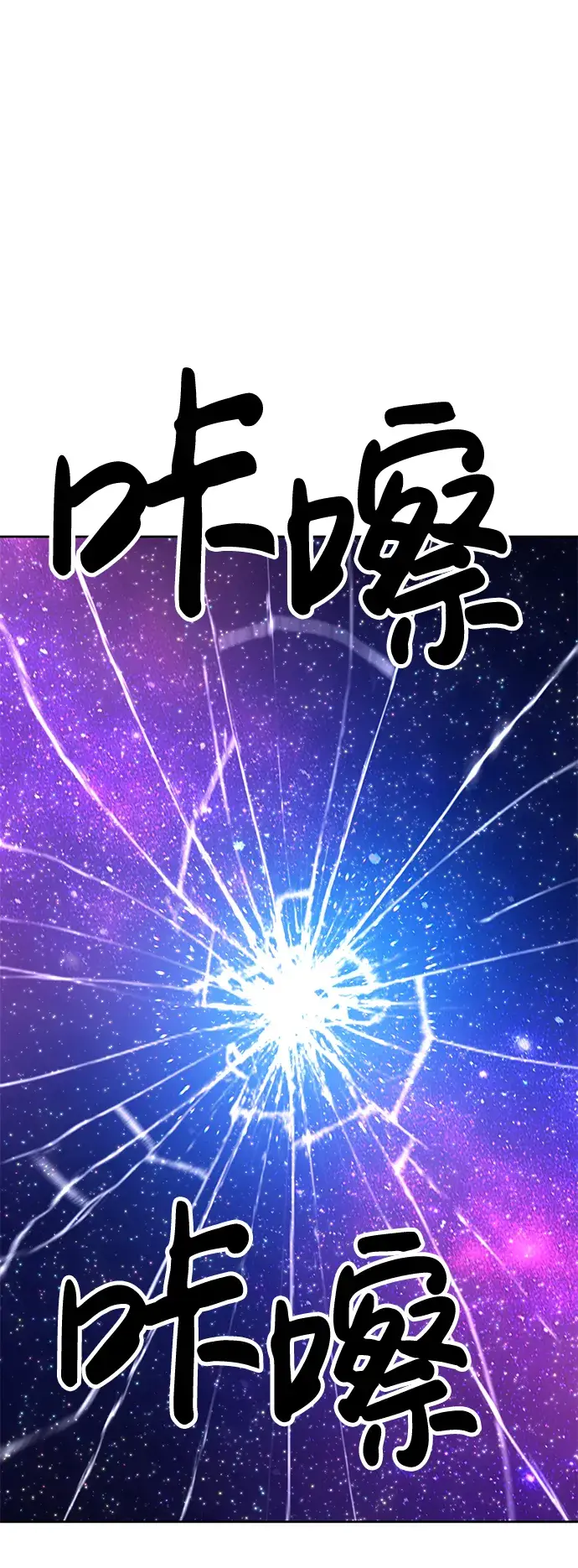 《99强化木棍》[第11话] 我从穷光蛋变成富豪的故事（1）图87