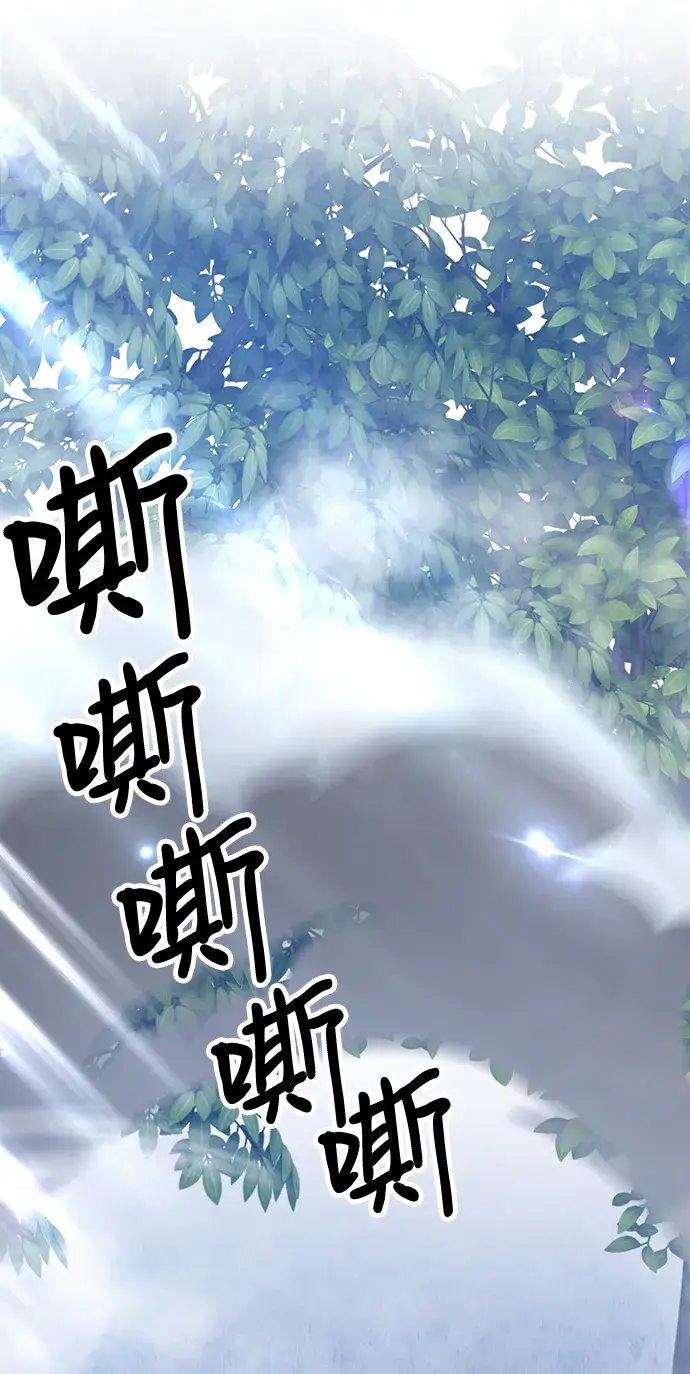 《99强化木棍》[第11话] 我从穷光蛋变成富豪的故事（1）图96