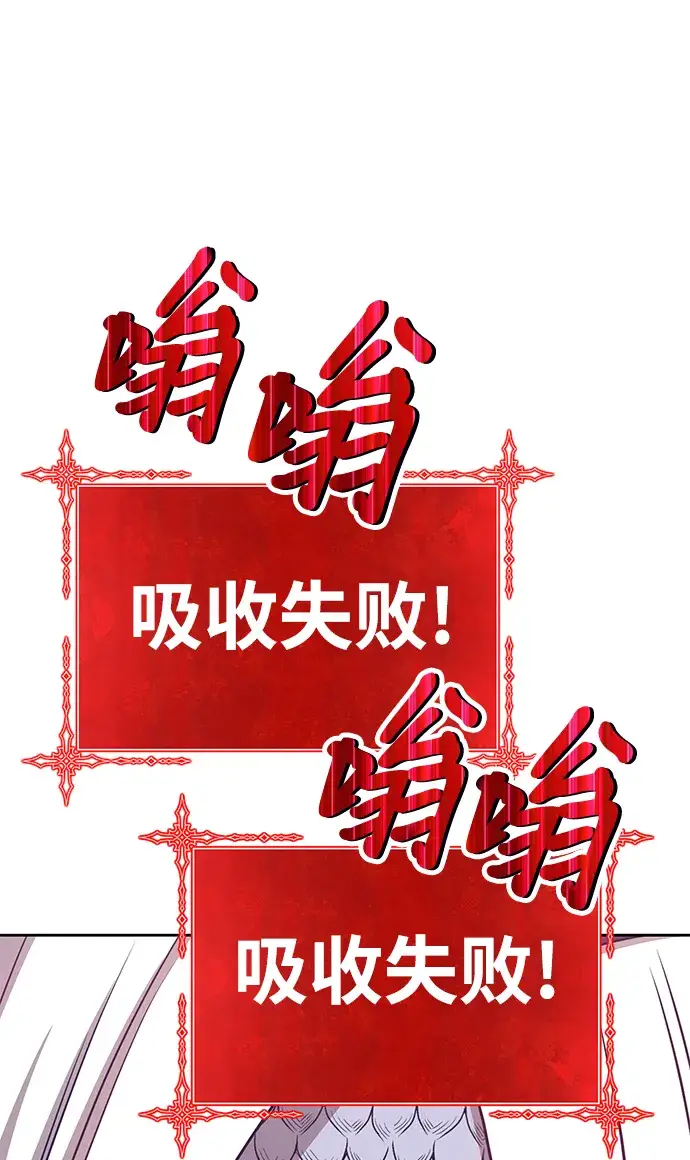 《99强化木棍》[第13话] 角色删除（1）图111