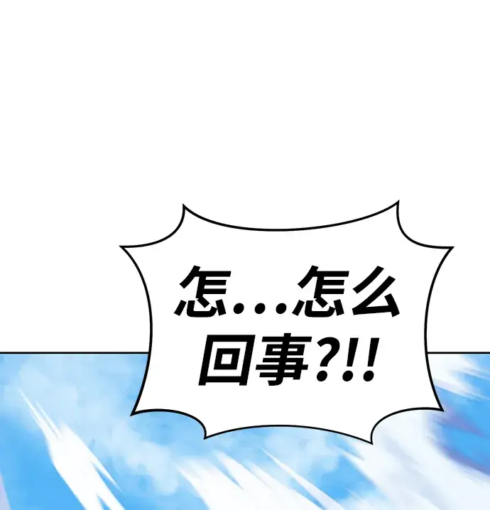《99强化木棍》[第13话] 角色删除（1）图155