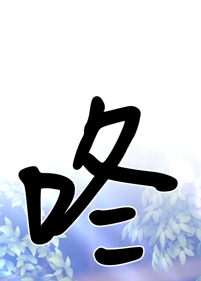 《99强化木棍》[第13话] 角色删除（1）图2
