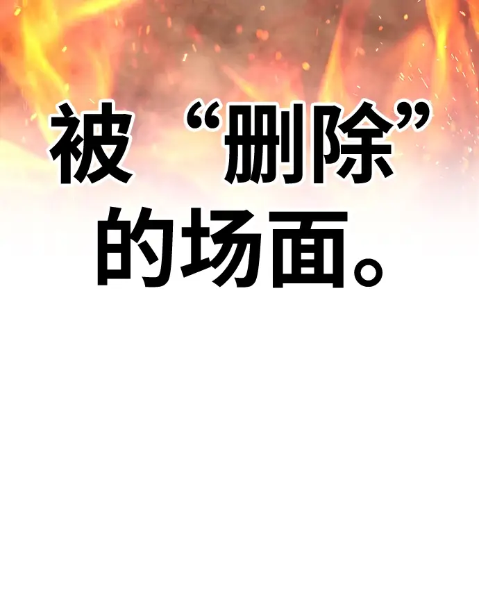 《99强化木棍》[第14话] 角色删除（2）图39