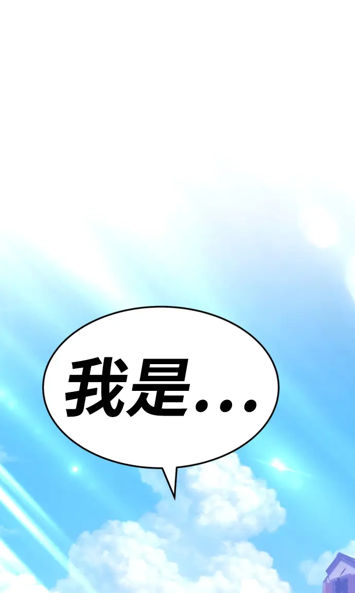 《99强化木棍》[第16话] 角色删除（4）图232