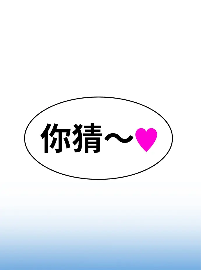 《99强化木棍》[第16话] 角色删除（4）图85