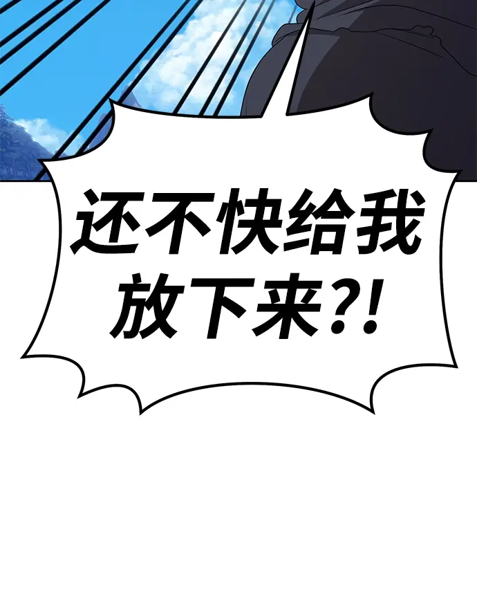 《99强化木棍》[第17话] ONE LOVE（1）图149