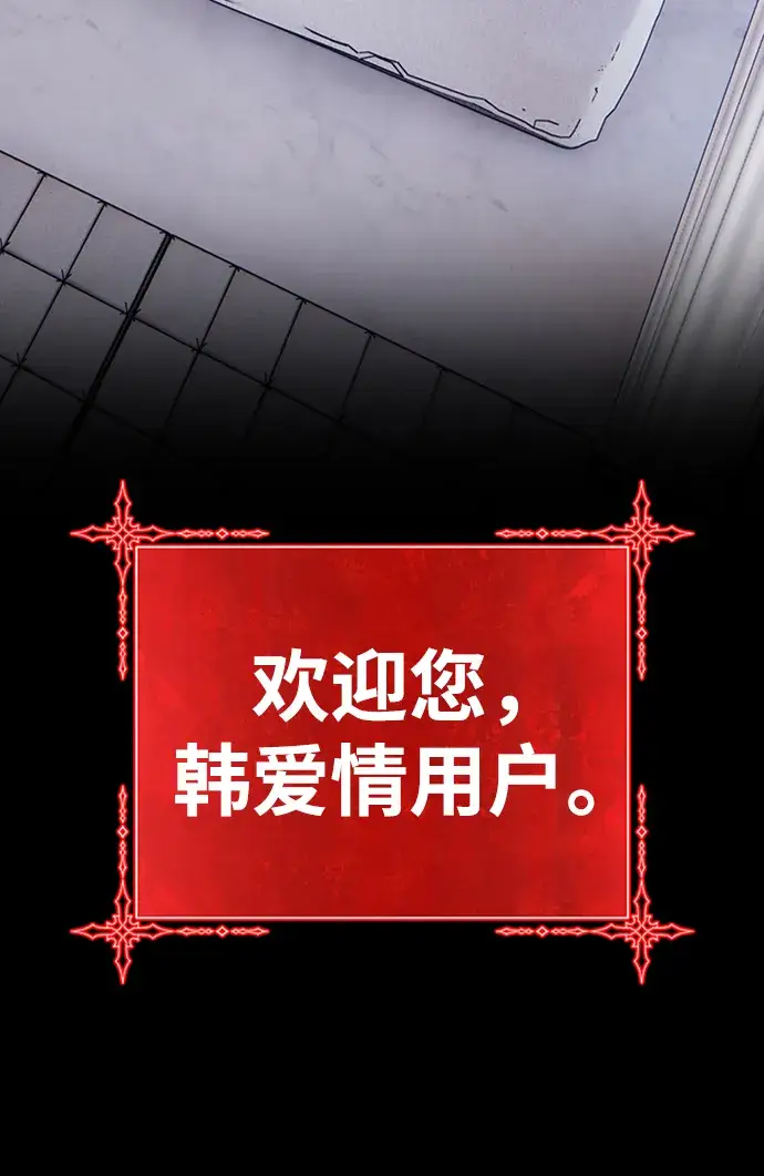 《99强化木棍》[第17话] ONE LOVE（1）图45