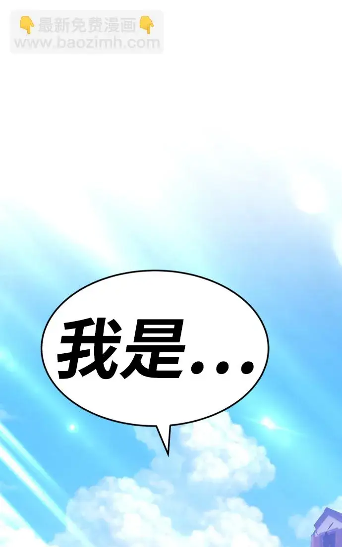 《99强化木棍》[第17话] ONE LOVE（1）图9