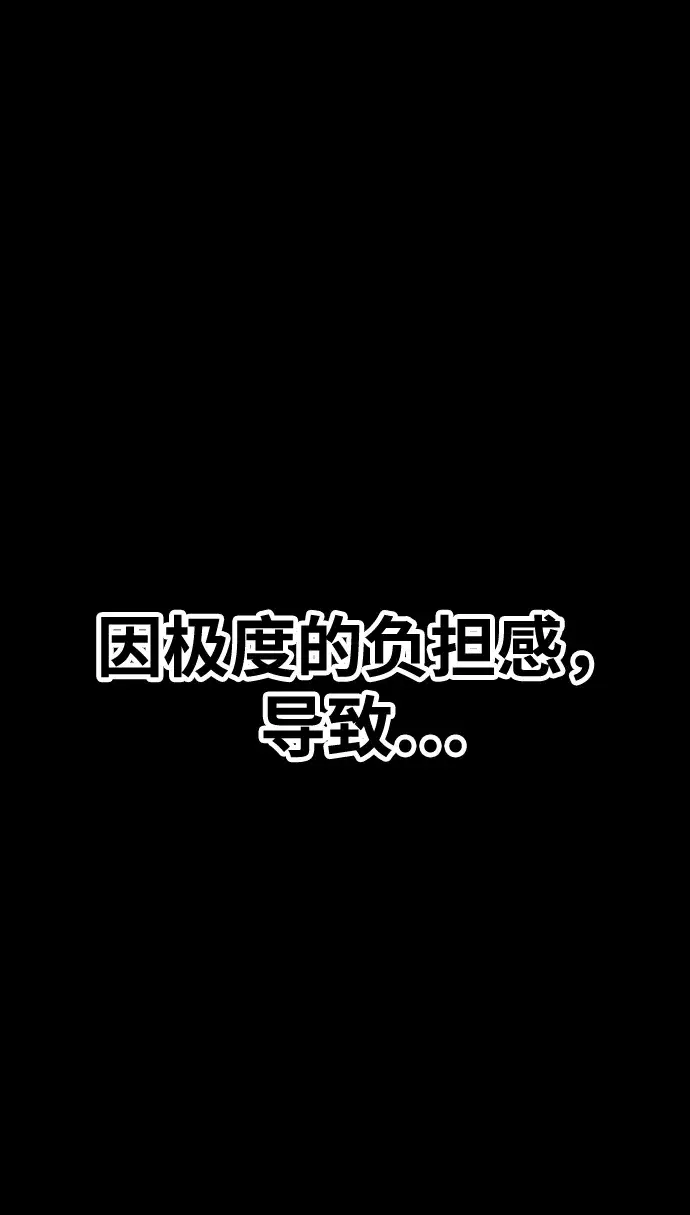 《99强化木棍》[第17话] ONE LOVE（1）图96