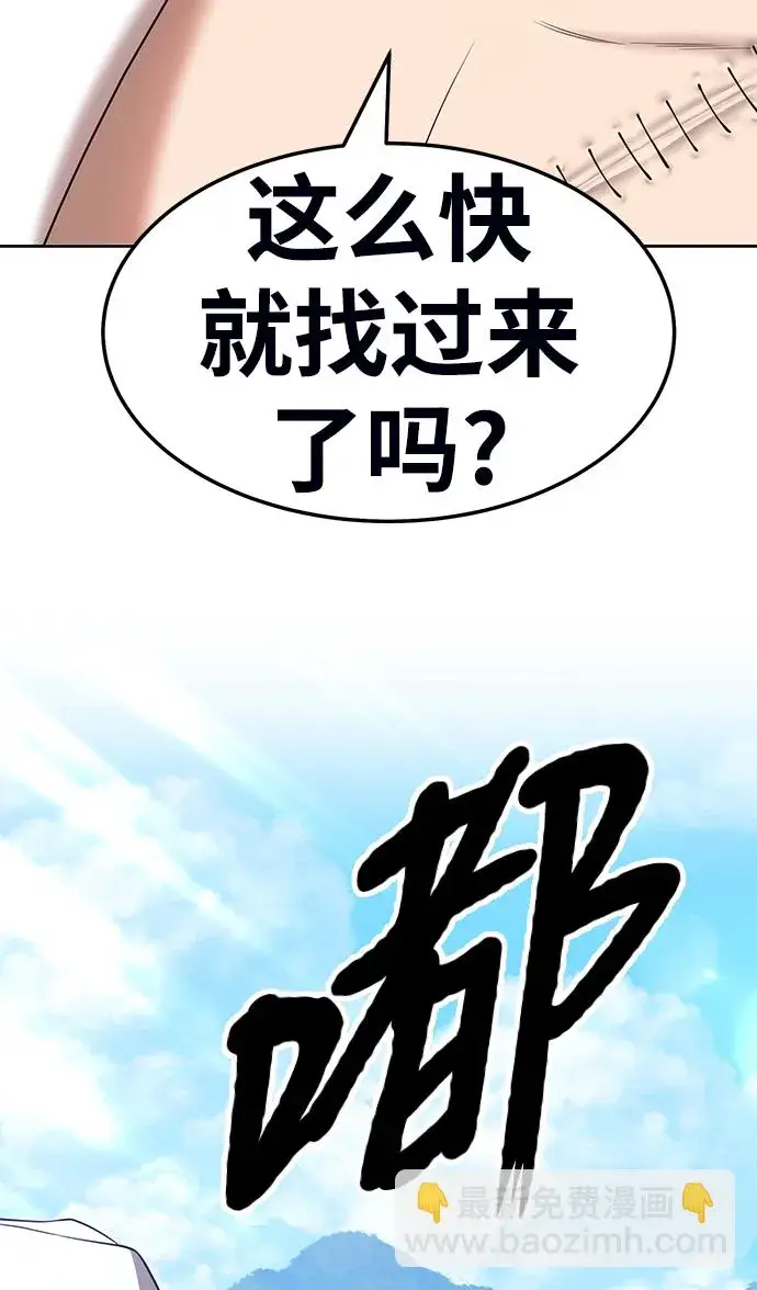 《99强化木棍》[第18话] ONE LOVE（2）图118