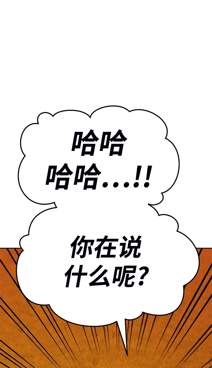 《99强化木棍》[第19话] ONE LOVE（3）图151