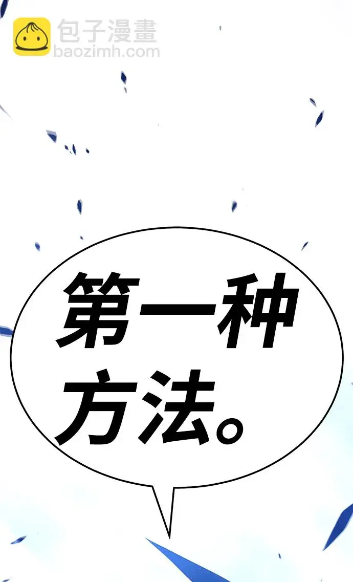 《99强化木棍》[第20话] ONE LOVE（4）图32