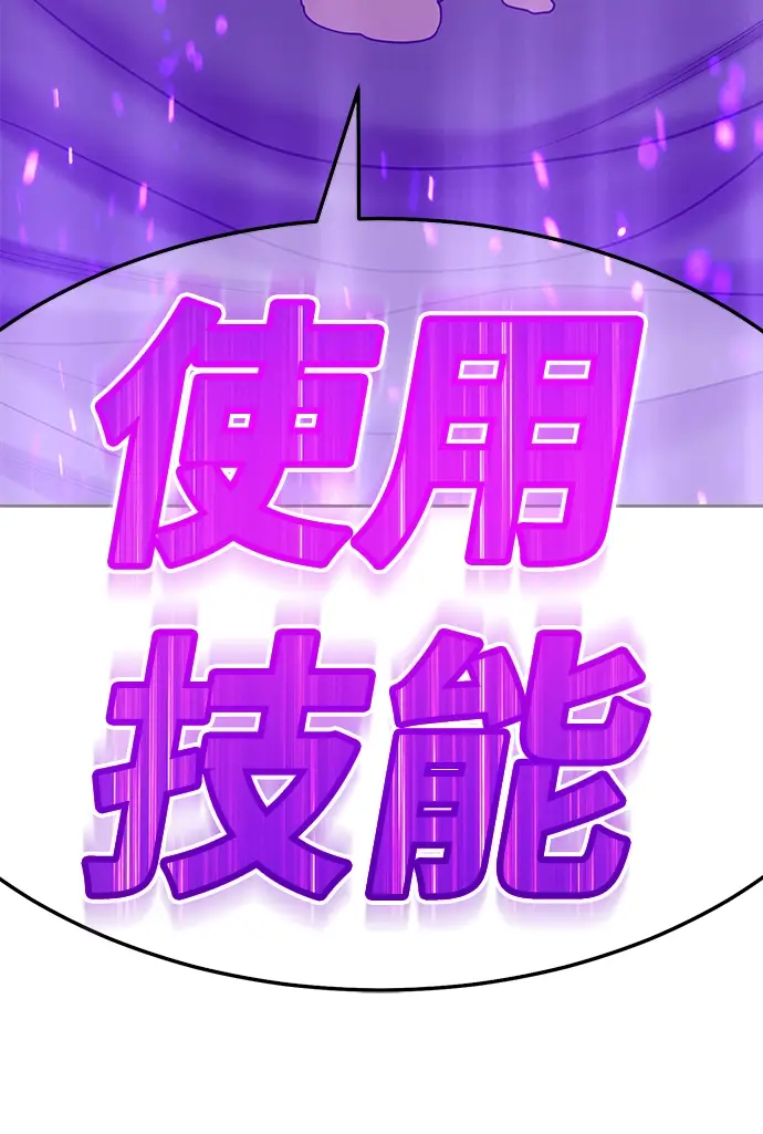 《99强化木棍》[第20话] ONE LOVE（4）图76