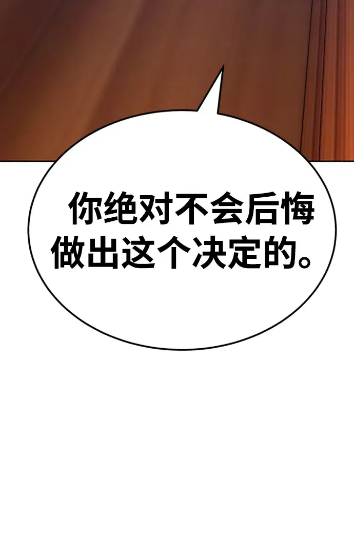 《99强化木棍》[第21话] 屁屁man（1）图170