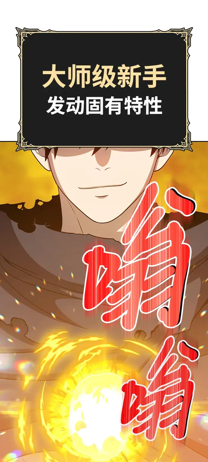 《99强化木棍》[第23话] 屁屁man（3）图131