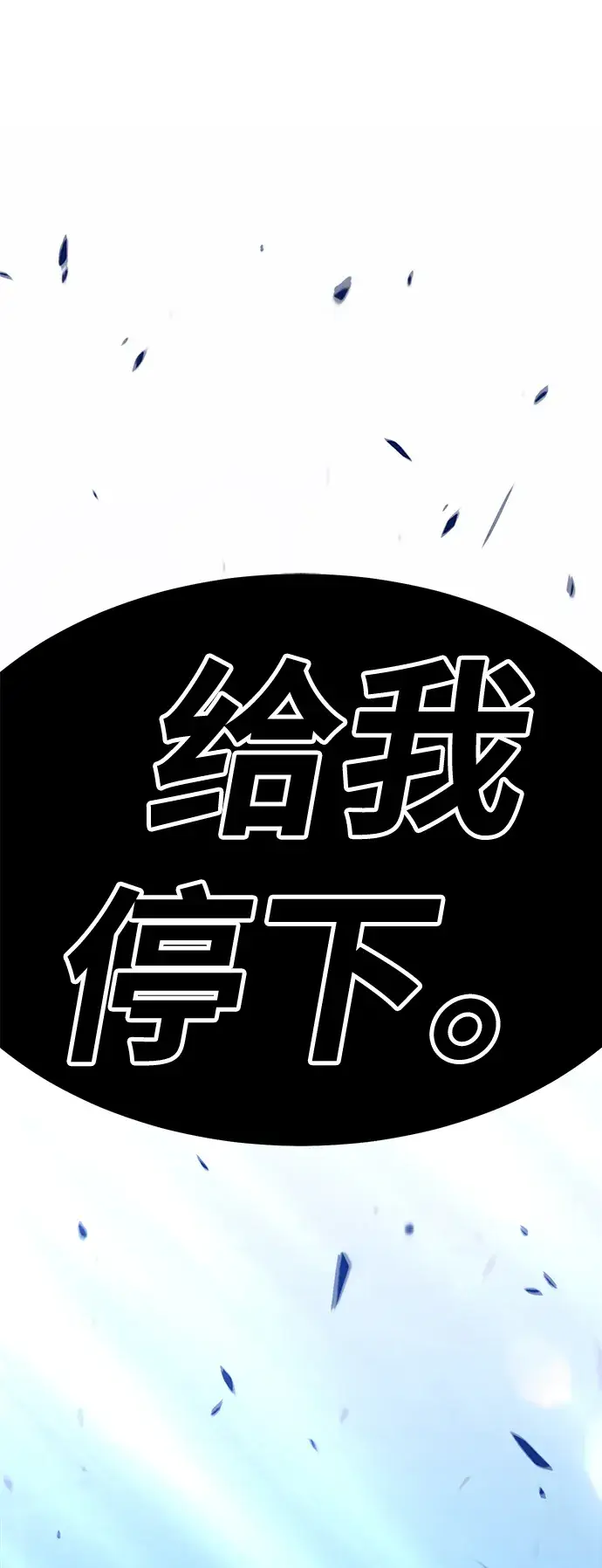 《99强化木棍》[第23话] 屁屁man（3）图2