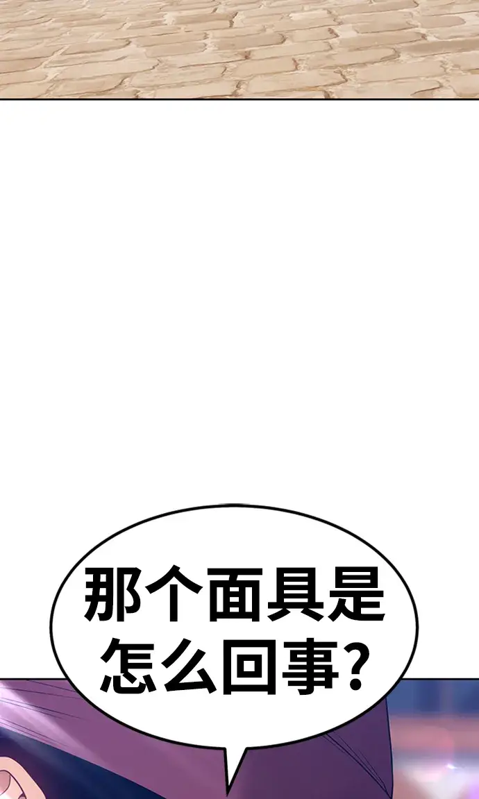 《99强化木棍》[第24话] 屁屁man（4）图152