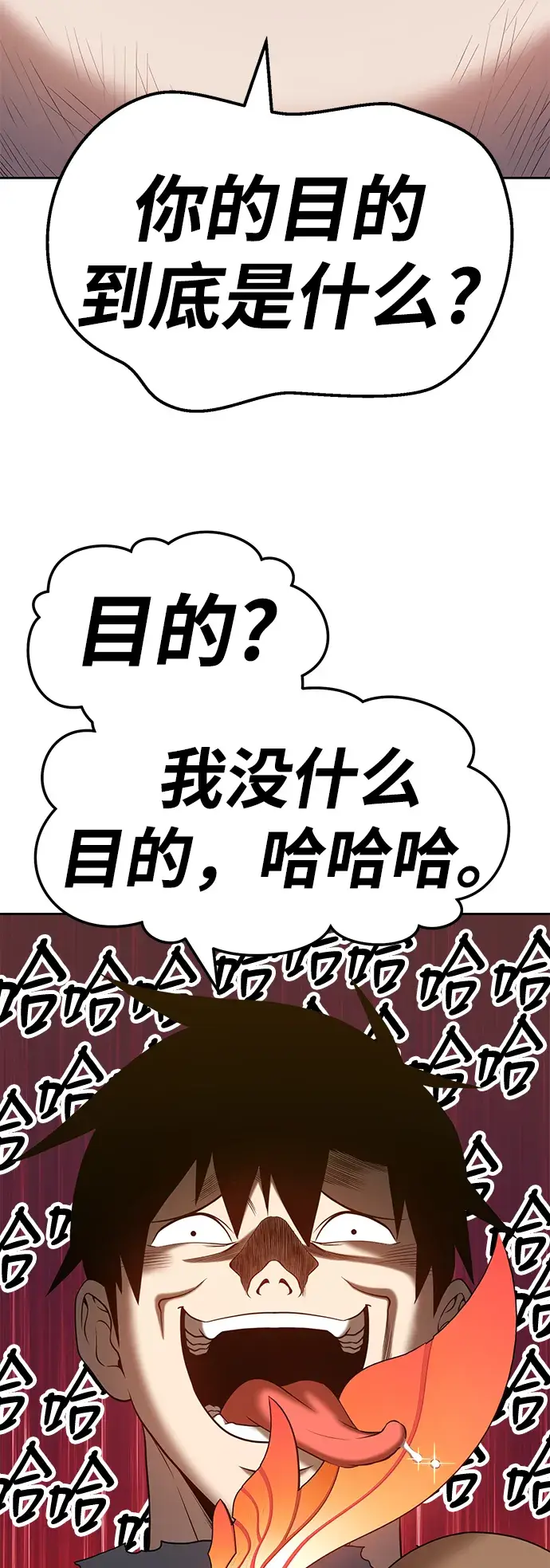 《99强化木棍》[第24话] 屁屁man（4）图191
