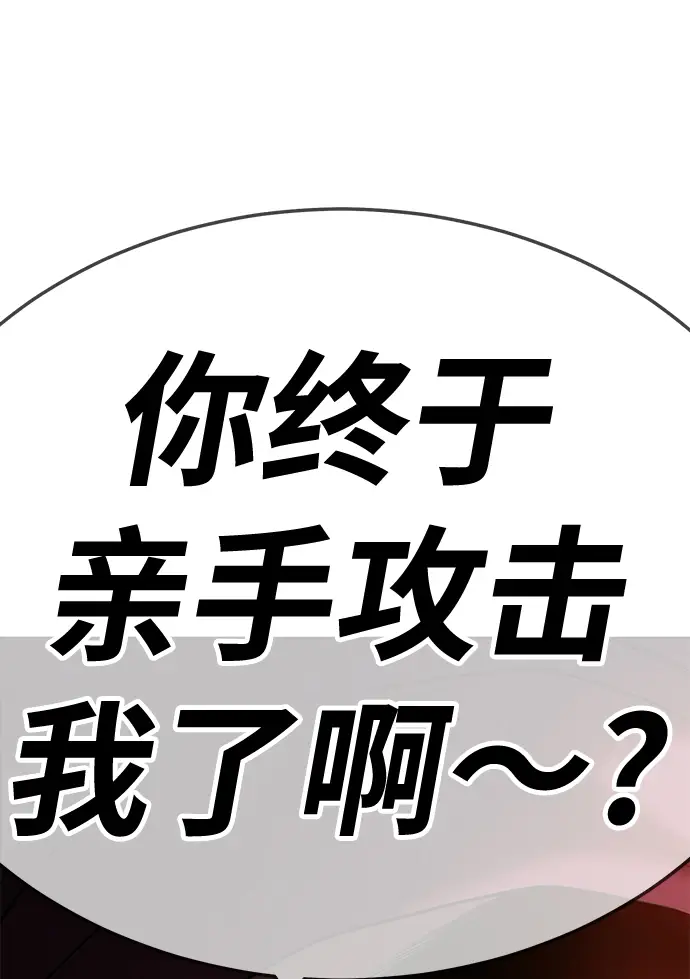 《99强化木棍》[第24话] 屁屁man（4）图2