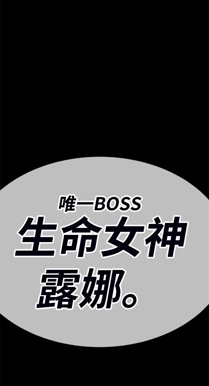 《99强化木棍》[第24话] 屁屁man（4）图22