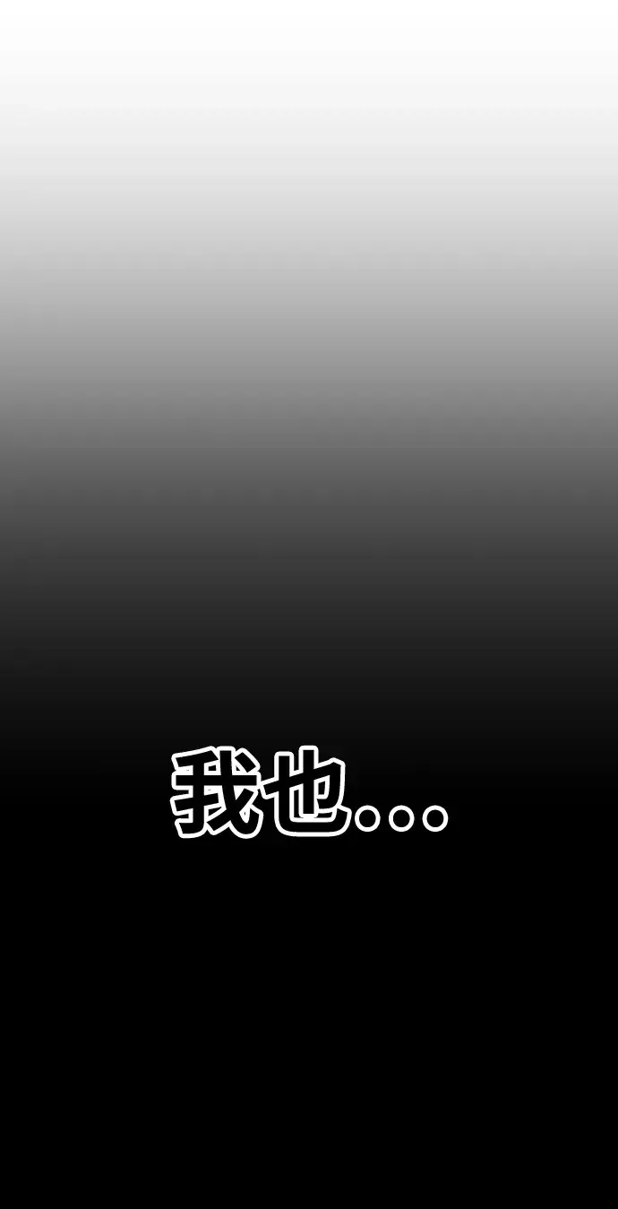 《99强化木棍》[第24话] 屁屁man（4）图244