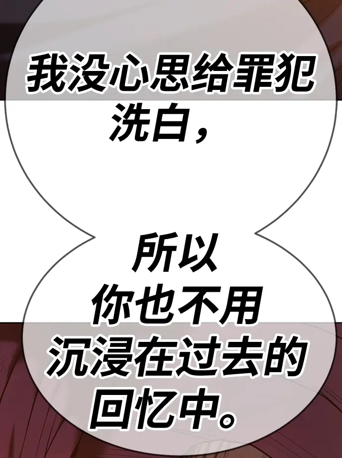 《99强化木棍》[第24话] 屁屁man（4）图251