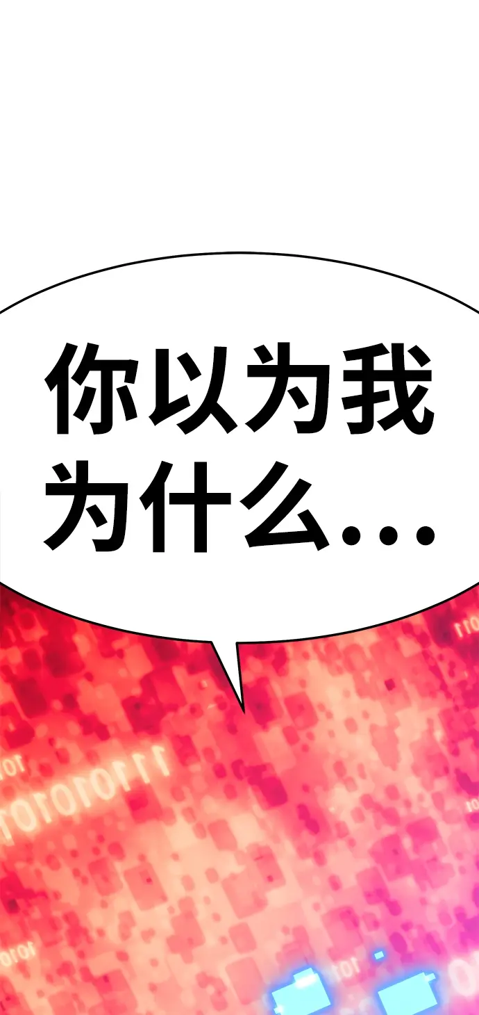 《99强化木棍》[第24话] 屁屁man（4）图7