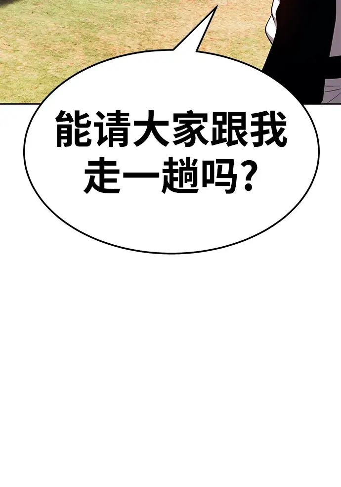 《99强化木棍》[第24话] 屁屁man（4）图95