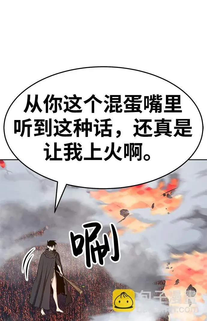 《99强化木棍》[第25话] 屁屁man（5）图86