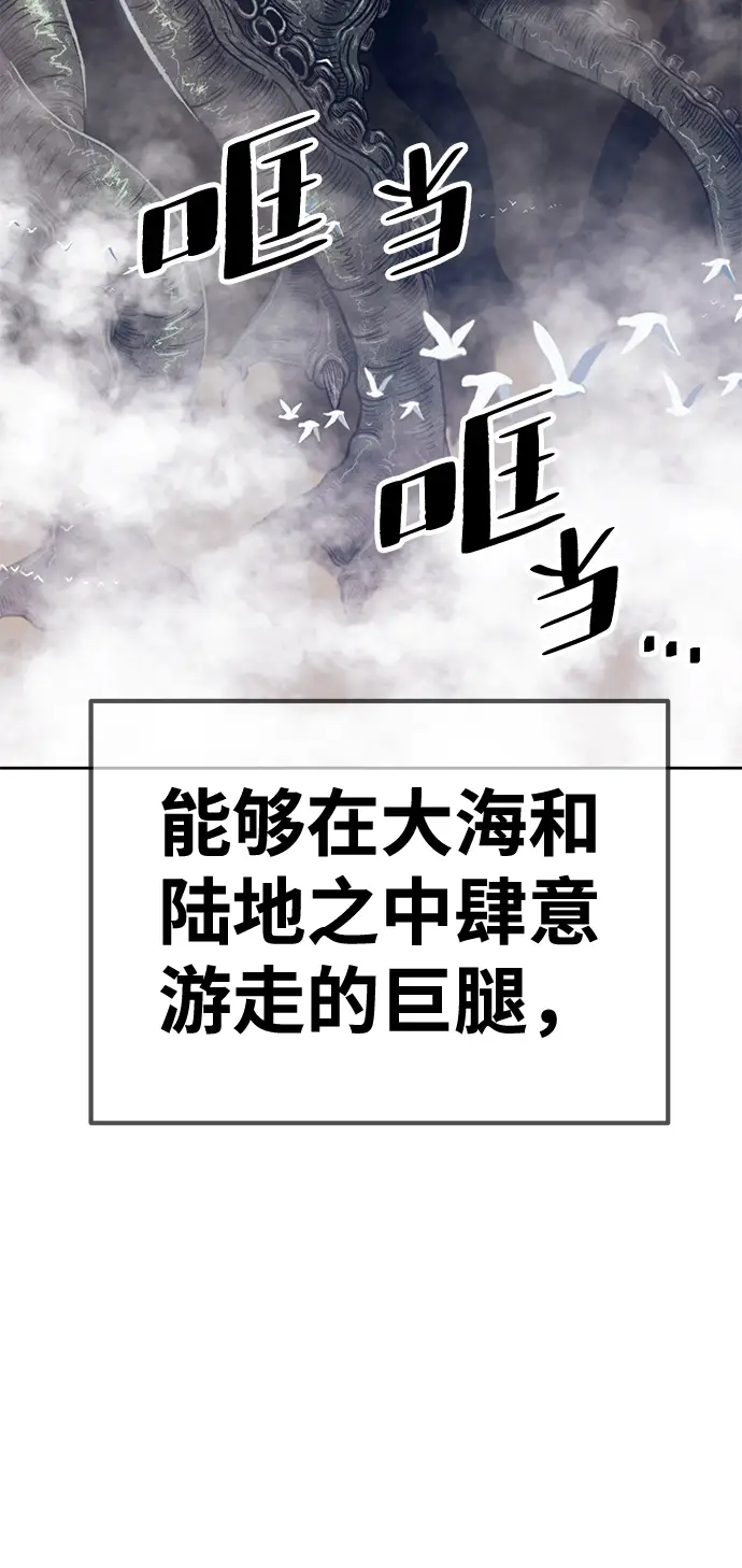 《99强化木棍》[第26话] 露娜（1）图187