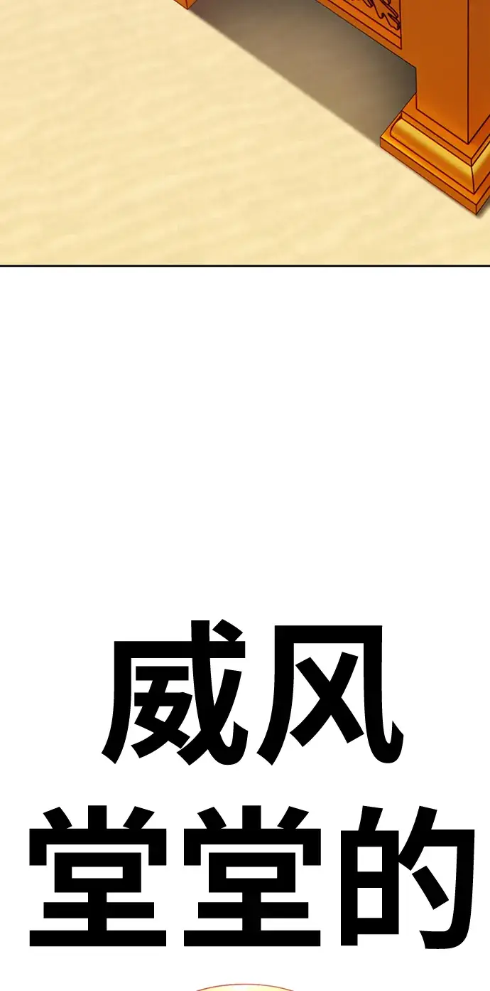 《99强化木棍》[第27话] 露娜（2）图131